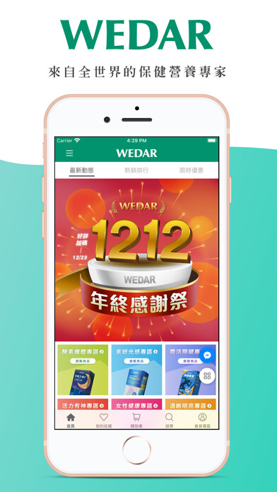 Emulate iPhone app WEDAR 薇達 using MyAndroid Emulate iPhone app WEDAR 薇達 using MyAndroid