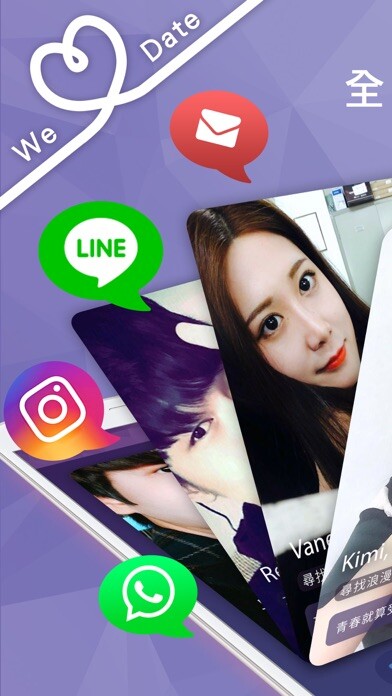 Emulate iPhone app WeDate - 約會戀愛交友 Dating App using MyAndroid