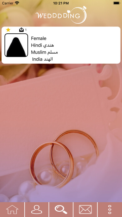 Emulate iPhone app WEDDDDING-الزواج using MyAndroid