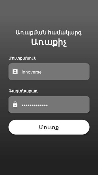 Emulate iPhone app WeDeliver Courier App using MyAndroid Emulate iPhone app WeDeliver Courier App using MyAndroid