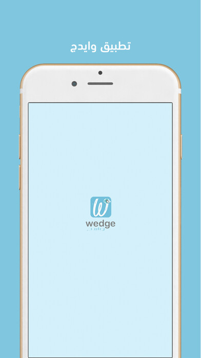 Emulate iPhone app Wedge using MyAndroid Emulate iPhone app Wedge using MyAndroid