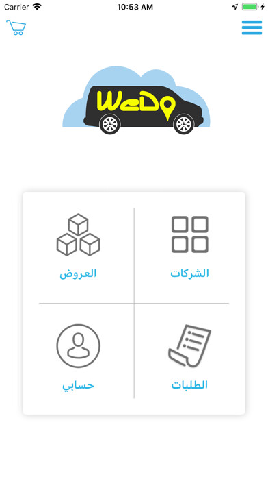 Emulate iPhone app Wedo service using MyAndroid