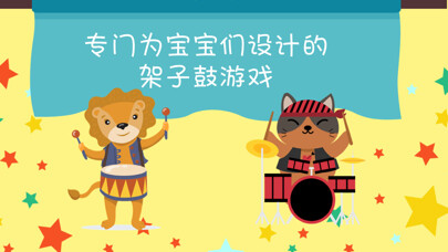 Emulate iPhone app 迷你架子鼓-wedrum,太鼓 using MyAndroid Emulate iPhone app 迷你架子鼓-wedrum,太鼓 using MyAndroid