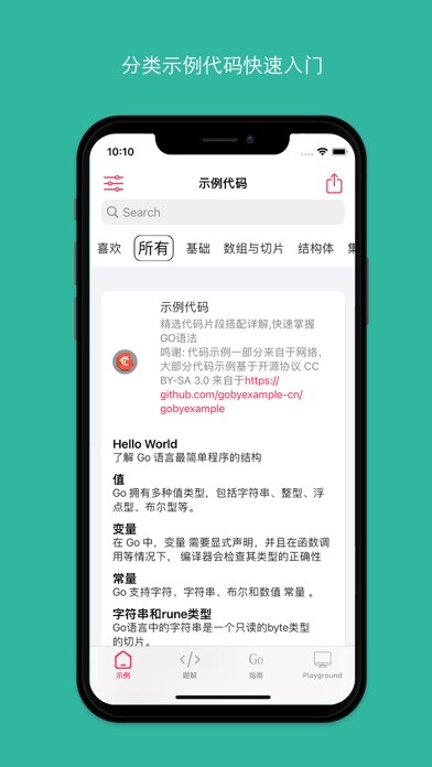 Emulate iPhone app WeGo for Golang using MyAndroid Emulate iPhone app WeGo for Golang using MyAndroid
