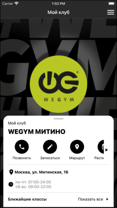 Emulate iPhone app WeGym Fitness using MyAndroid Emulate iPhone app WeGym Fitness using MyAndroid