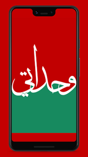 Run android online APK Wehdat Wallpapers 4K from MyAndroid or emulate Wehdat Wallpapers 4K using MyAndroid Run android online APK Wehdat Wallpapers 4K from MyAndroid or emulate Wehdat Wallpapers 4K using MyAndroid