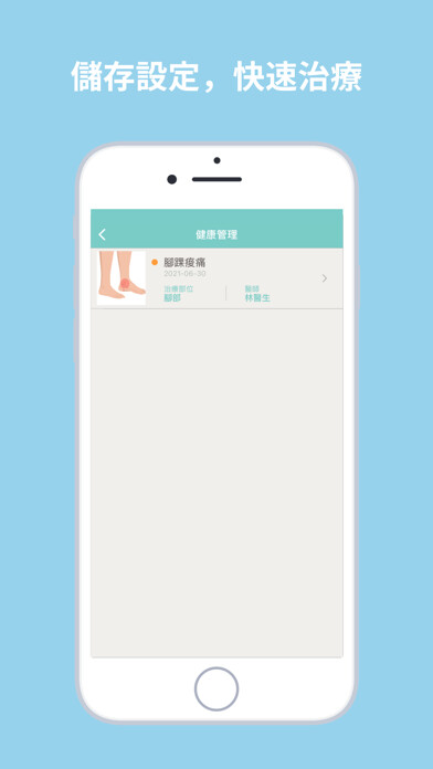 Emulate iPhone app WeHeal using MyAndroid