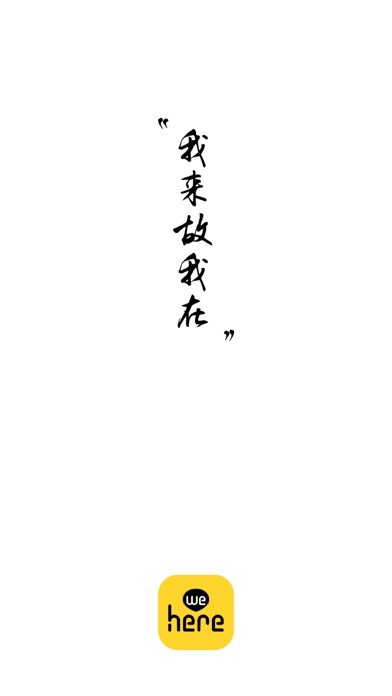 Emulate iPhone app We-Here using MyAndroid