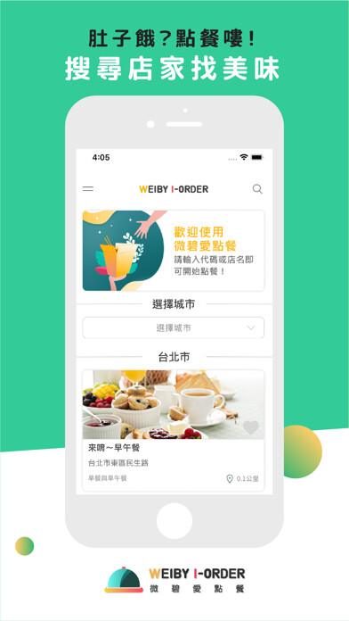Emulate iPhone app Weiby iOrder using MyAndroid Emulate iPhone app Weiby iOrder using MyAndroid