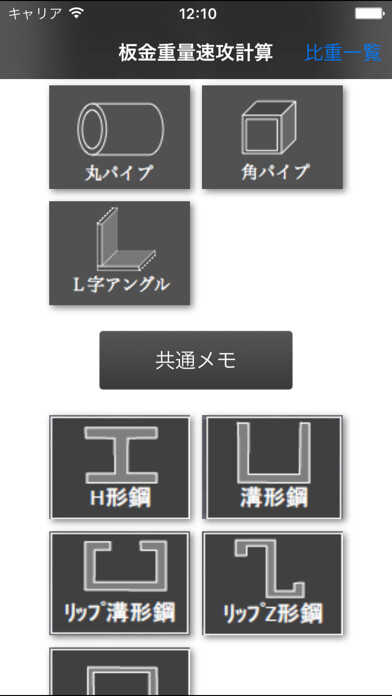 Emulate iPhone app WeightCalculation using MyAndroid Emulate iPhone app WeightCalculation using MyAndroid