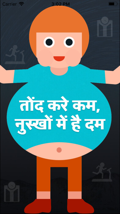 Emulate iPhone app Weight Loss Hindi in 30 days using MyAndroid Emulate iPhone app Weight Loss Hindi in 30 days using MyAndroid