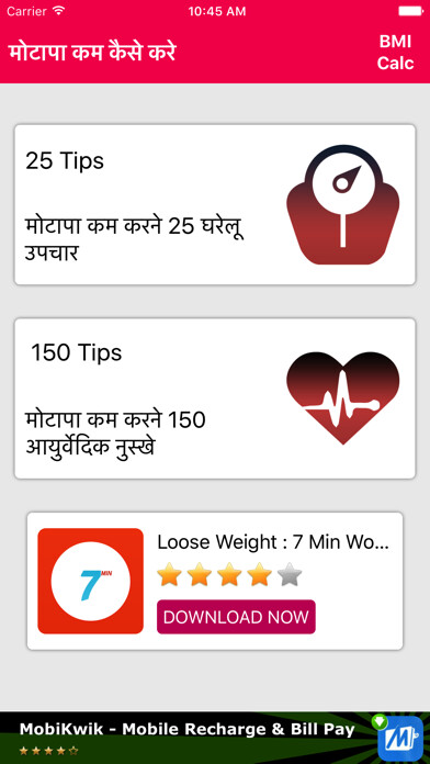 Emulate iPhone app Weight Loss in 15 days - Hindi using MyAndroid Emulate iPhone app Weight Loss in 15 days - Hindi using MyAndroid