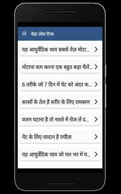 Emulate Android APK Weight Loss Tips Hindi Me Emulate Android APK Weight Loss Tips Hindi Me