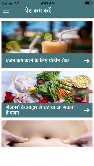 Emulate iPhone app Weight Loss Tips In Hindi 2019 using MyAndroid Emulate iPhone app Weight Loss Tips In Hindi 2019 using MyAndroid