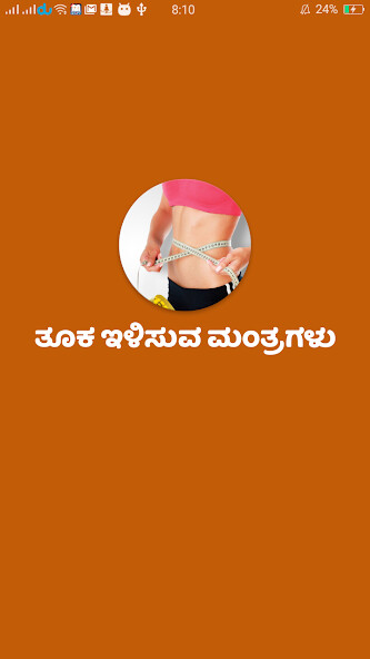 Run android online APK Weight Loss tips in Kannada from MyAndroid or emulate Weight Loss tips in Kannada using MyAndroid Run android online APK Weight Loss tips in Kannada from MyAndroid or emulate Weight Loss tips in Kannada using MyAndroid