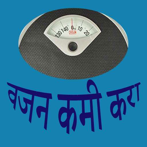 Run android online APK Weight Loss Tips in Marathi from MyAndroid or emulate Weight Loss Tips in Marathi using MyAndroid Run android online APK Weight Loss Tips in Marathi from MyAndroid or emulate Weight Loss Tips in Marathi using MyAndroid