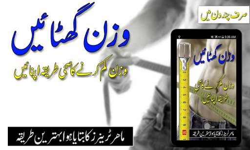 Run android online APK Weight Loss Tips:Wazan ghatain from MyAndroid or emulate Weight Loss Tips:Wazan ghatain using MyAndroid Run android online APK Weight Loss Tips:Wazan ghatain from MyAndroid or emulate Weight Loss Tips:Wazan ghatain using MyAndroid