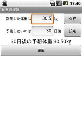 Emulate Android APK Weight management book Emulate Android APK Weight management book
