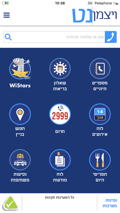 Emulate iPhone app WeizmannNet using MyAndroid Emulate iPhone app WeizmannNet using MyAndroid