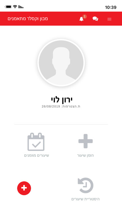 Emulate iPhone app Weksler Institute - מכון וקסלר using MyAndroid Emulate iPhone app Weksler Institute - מכון וקסלר using MyAndroid