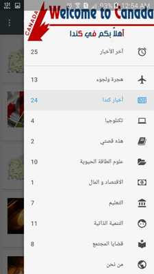 Emulate Android APK welcom to Canada Emulate Android APK welcom to Canada