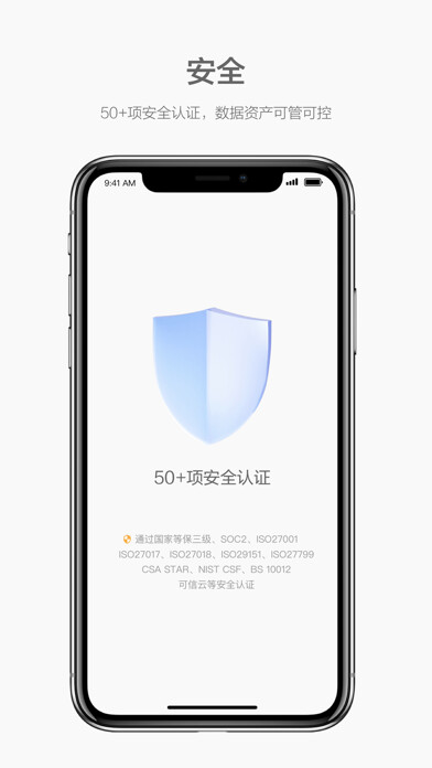 Emulate iPhone app WeLink-高效协作移动办公软件 using MyAndroid