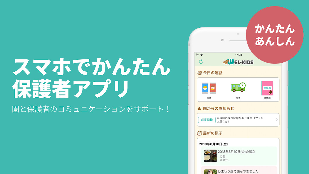 Run android online APK WEL-KIDS 保護者用アプリ from MyAndroid or emulate WEL-KIDS 保護者用アプリ using MyAndroid Run android online APK WEL-KIDS 保護者用アプリ from MyAndroid or emulate WEL-KIDS 保護者用アプリ using MyAndroid