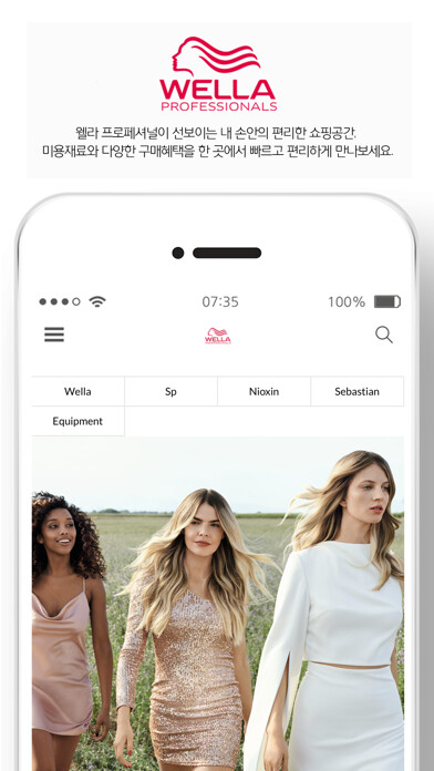 Emulate iPhone app Wella Mall using MyAndroid Emulate iPhone app Wella Mall using MyAndroid