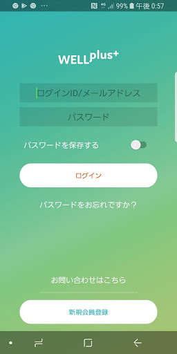 Run android online APK WELL plus+ from MyAndroid or emulate WELL plus+ using MyAndroid Run android online APK WELL plus+ from MyAndroid or emulate WELL plus+ using MyAndroid