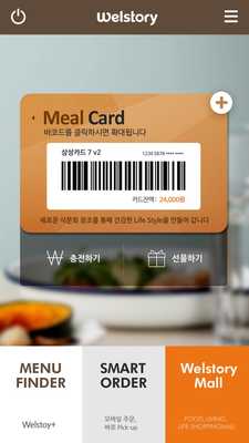 Emulate Android APK Welstory Pay