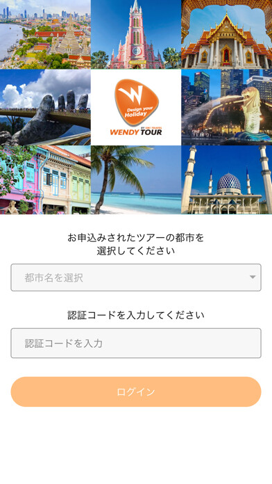 Emulate iPhone app WENDY TOUR -旅の情報サイト- using MyAndroid Emulate iPhone app WENDY TOUR -旅の情報サイト- using MyAndroid