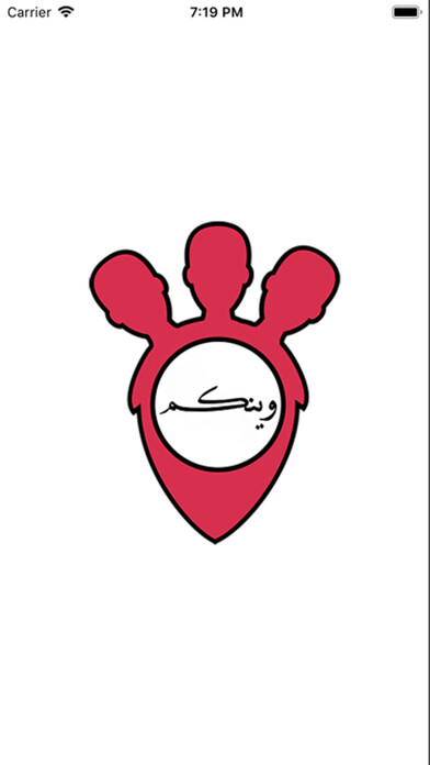 Emulate iPhone app WenkomApp using MyAndroid