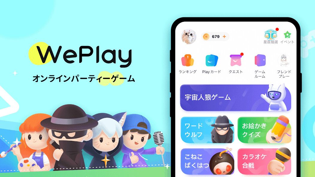 Run android online APK WePlay - Party Game Chat from MyAndroid or emulate WePlay - Party Game Chat using MyAndroid Run android online APK WePlay - Party Game Chat from MyAndroid or emulate WePlay - Party Game Chat using MyAndroid