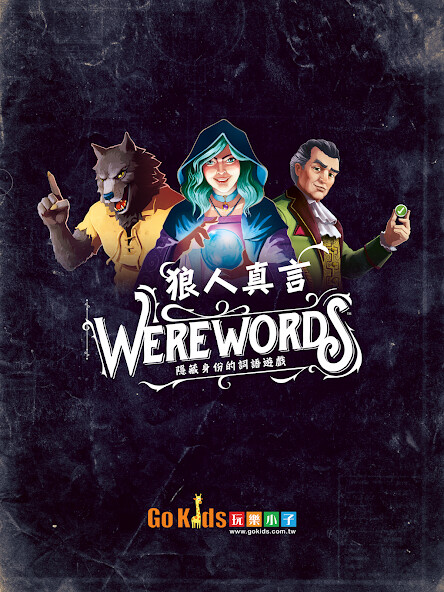Run android online APK 狼人真言 Werewords from MyAndroid or emulate 狼人真言 Werewords using MyAndroid Run android online APK 狼人真言 Werewords from MyAndroid or emulate 狼人真言 Werewords using MyAndroid