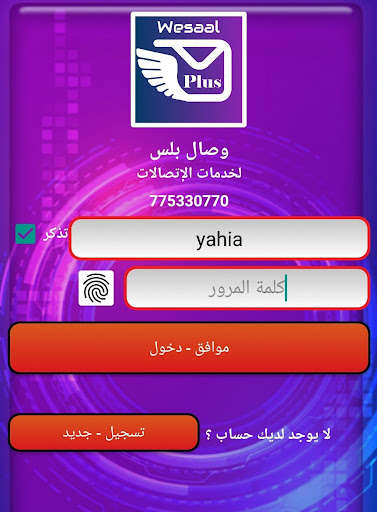 Run android online APK Wesaal Plus from MyAndroid or emulate Wesaal Plus using MyAndroid