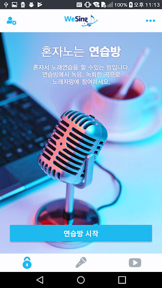 Run android online APK 위싱랜드 WeSing Land(위씽랜드) 노래방 방송 from MyAndroid or emulate 위싱랜드 WeSing Land(위씽랜드) 노래방 방송 using MyAndroid Run android online APK 위싱랜드 WeSing Land(위씽랜드) 노래방 방송 from MyAndroid or emulate 위싱랜드 WeSing Land(위씽랜드) 노래방 방송 using MyAndroid
