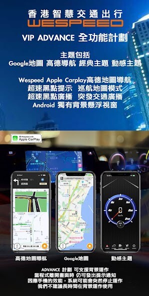 Run android online APK WESPEED 香港智慧交通出行 from MyAndroid or emulate WESPEED 香港智慧交通出行 using MyAndroid Run android online APK WESPEED 香港智慧交通出行 from MyAndroid or emulate WESPEED 香港智慧交通出行 using MyAndroid