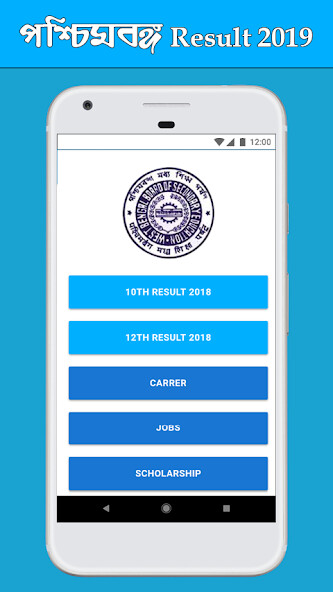 Run android online APK West Bengal Board Result 2020 from MyAndroid or emulate West Bengal Board Result 2020 using MyAndroid Run android online APK West Bengal Board Result 2020 from MyAndroid or emulate West Bengal Board Result 2020 using MyAndroid