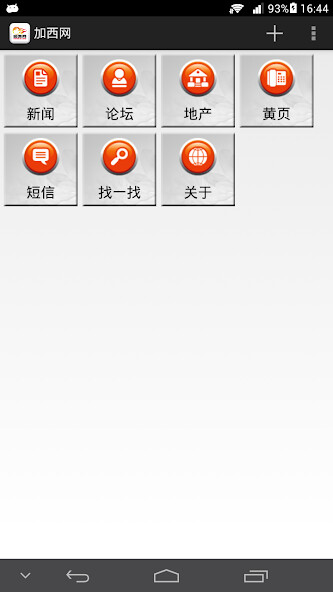 Run android online APK 加西网 westca.com from MyAndroid or emulate 加西网 westca.com using MyAndroid Run android online APK 加西网 westca.com from MyAndroid or emulate 加西网 westca.com using MyAndroid