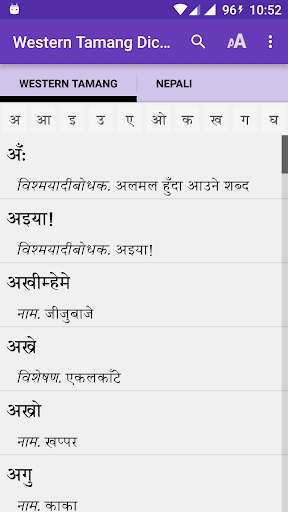 Emulate Android APK Western Tamang Dictionary Emulate Android APK Western Tamang Dictionary