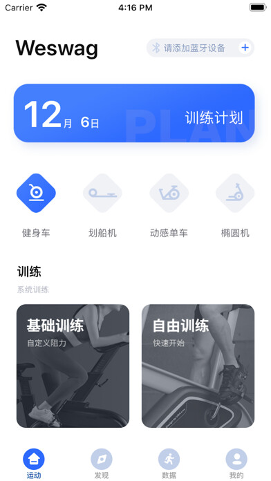 Emulate iPhone app 浪加-weswag using MyAndroid Emulate iPhone app 浪加-weswag using MyAndroid