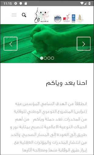Run android online APK Weyakom from MyAndroid or emulate Weyakom using MyAndroid