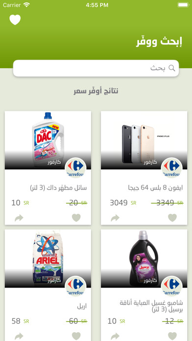 Emulate iPhone app Wffar - وفّر using MyAndroid Emulate iPhone app Wffar - وفّر using MyAndroid