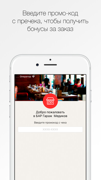 Emulate iPhone app W Garage Bar using MyAndroid Emulate iPhone app W Garage Bar using MyAndroid