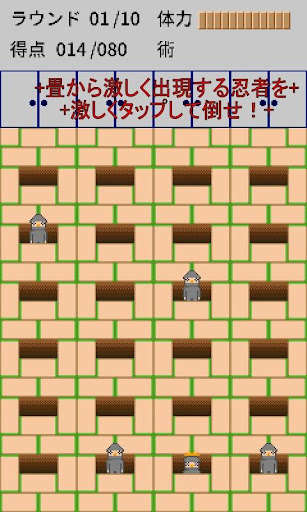 Emulate Android APK Whac-A-Ninja