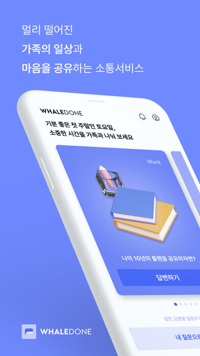 Emulate iPhone app 웨일던 WhaleDone using MyAndroid Emulate iPhone app 웨일던 WhaleDone using MyAndroid