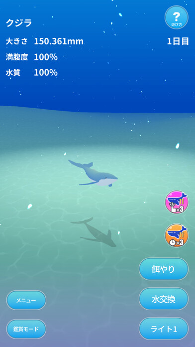 Emulate iPhone app Whale World using MyAndroid