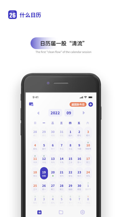Emulate iPhone app What Calendar using MyAndroid Emulate iPhone app What Calendar using MyAndroid