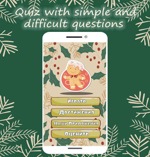 Run android online APK What do you know about the New Year? Quiz from MyAndroid or emulate What do you know about the New Year? Quiz using MyAndroid Run android online APK What do you know about the New Year? Quiz from MyAndroid or emulate What do you know about the New Year? Quiz using MyAndroid