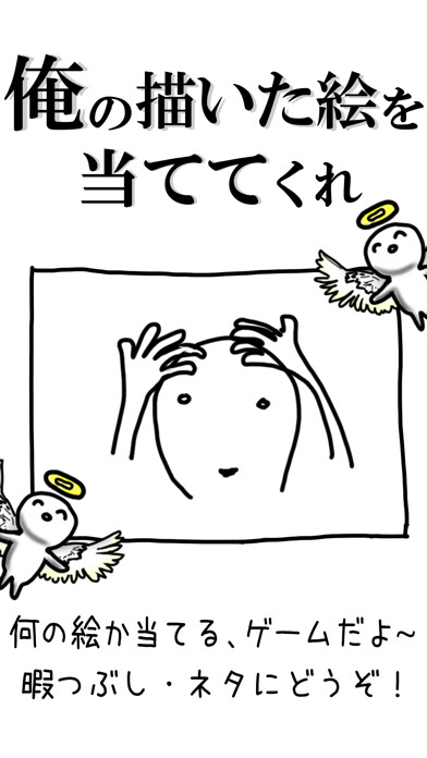 Emulate iPhone app What Japan using MyAndroid Emulate iPhone app What Japan using MyAndroid